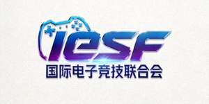 国际电子竞技联合会标志